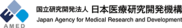 国立研究開発法人 日本医療研究開発機構